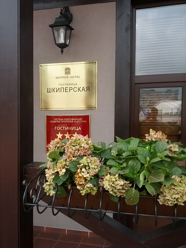 Гостиница Шкиперская Калининград-13